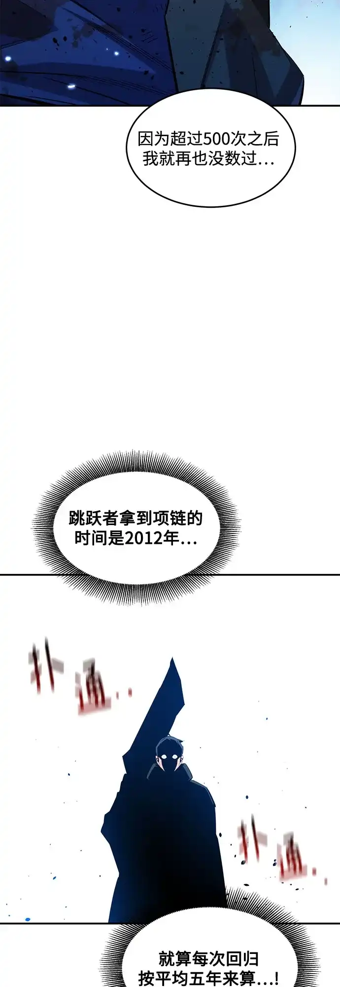 用分身自动狩猎 [第162话] 告白 第14页