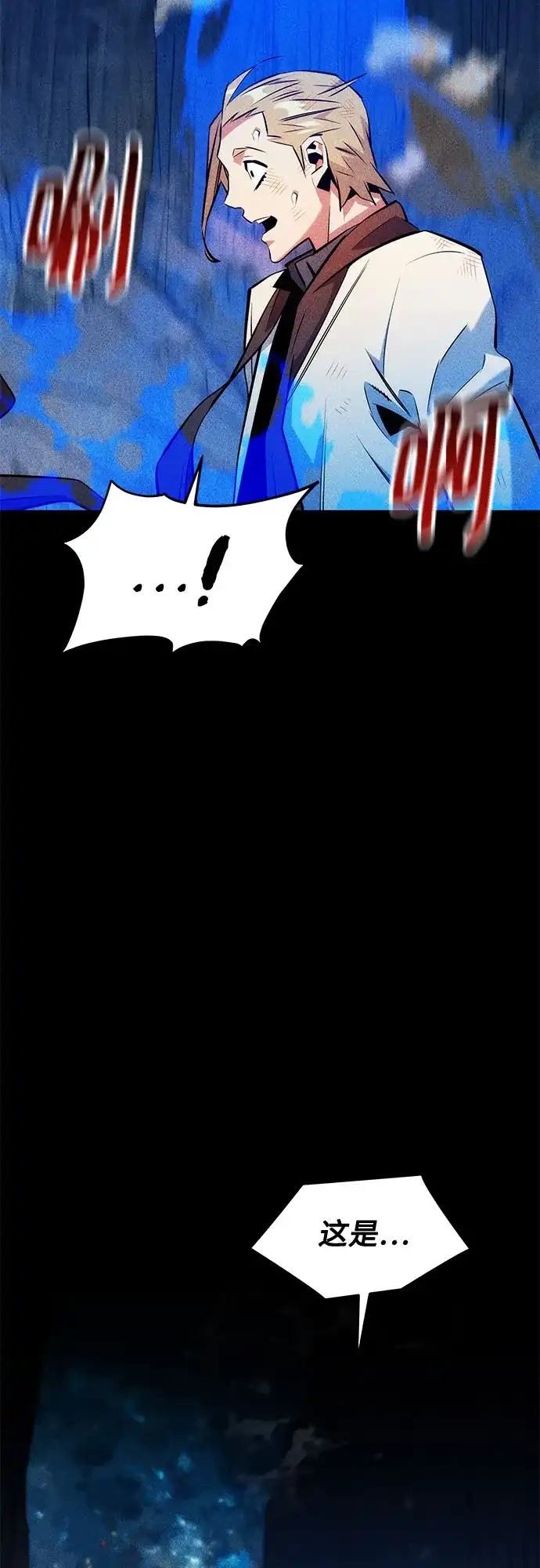 用分身自动狩猎 [第162话] 告白 第69页