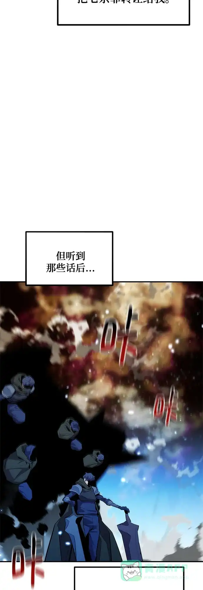 用分身自动狩猎 [第162话] 告白 第16页