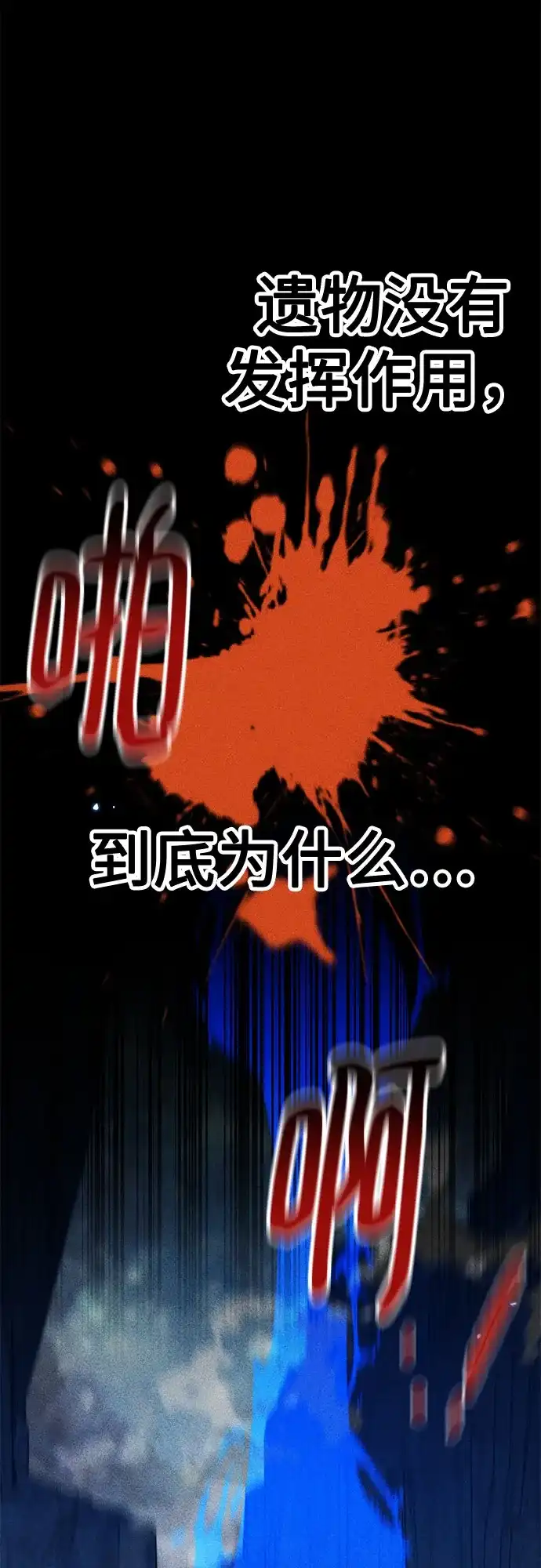 用分身自动狩猎 [第162话] 告白 第68页