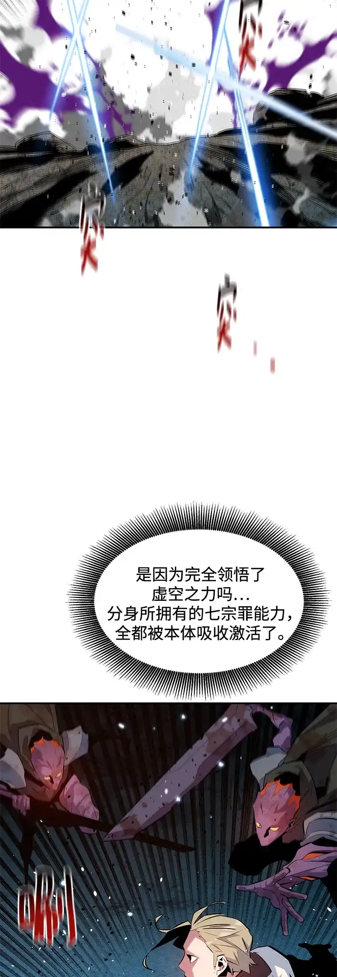 用分身自动狩猎 [第162话] 告白 第37页