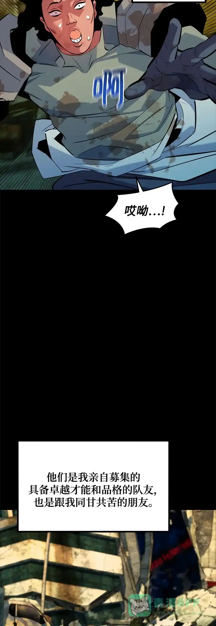 用分身自动狩猎 [第162话] 告白 第46页
