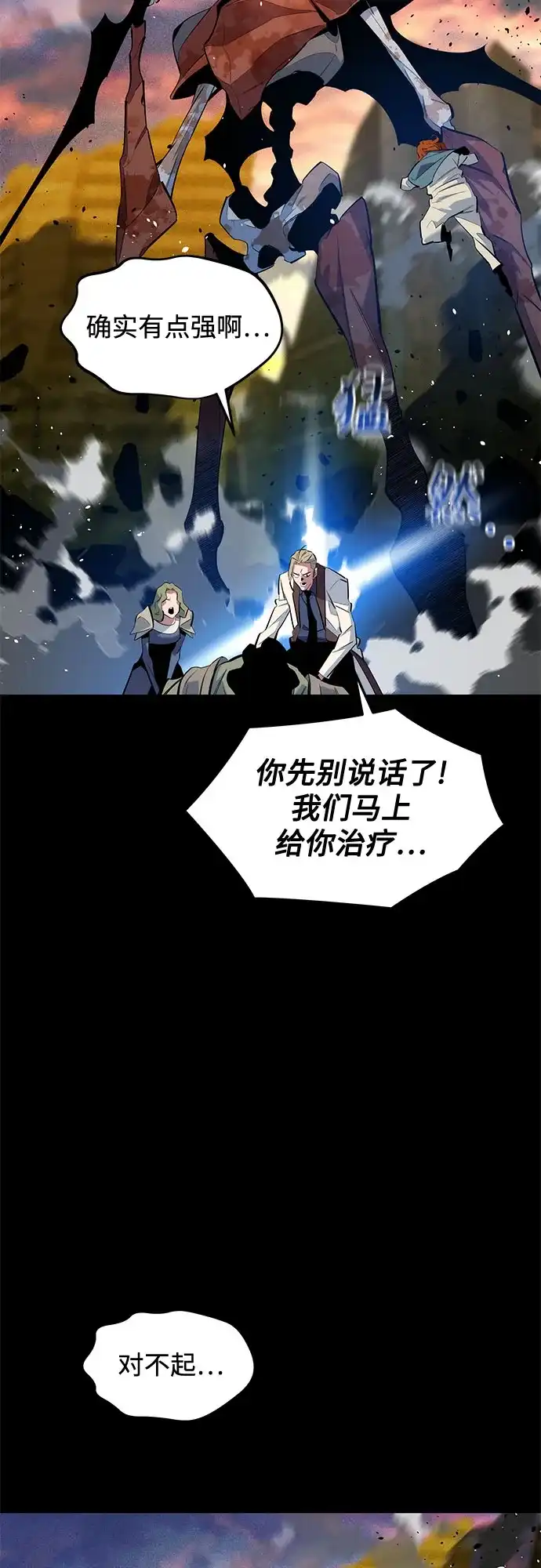 用分身自动狩猎 [第162话] 告白 第59页