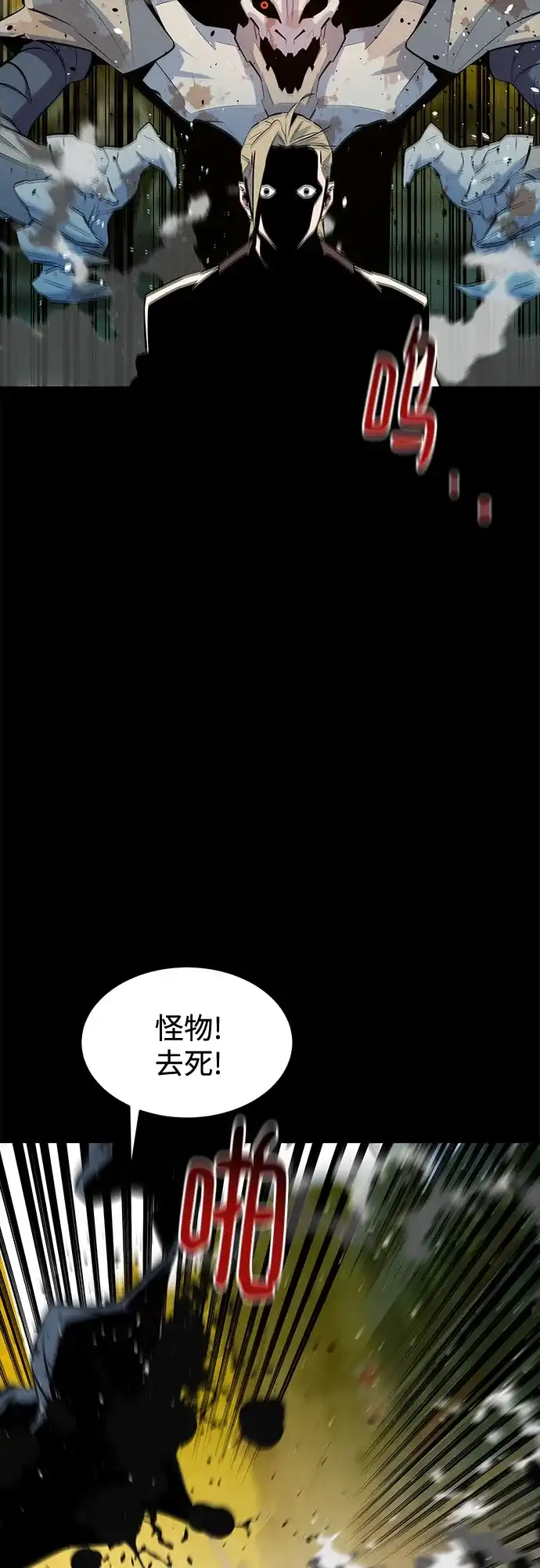 用分身自动狩猎 [第162话] 告白 第48页