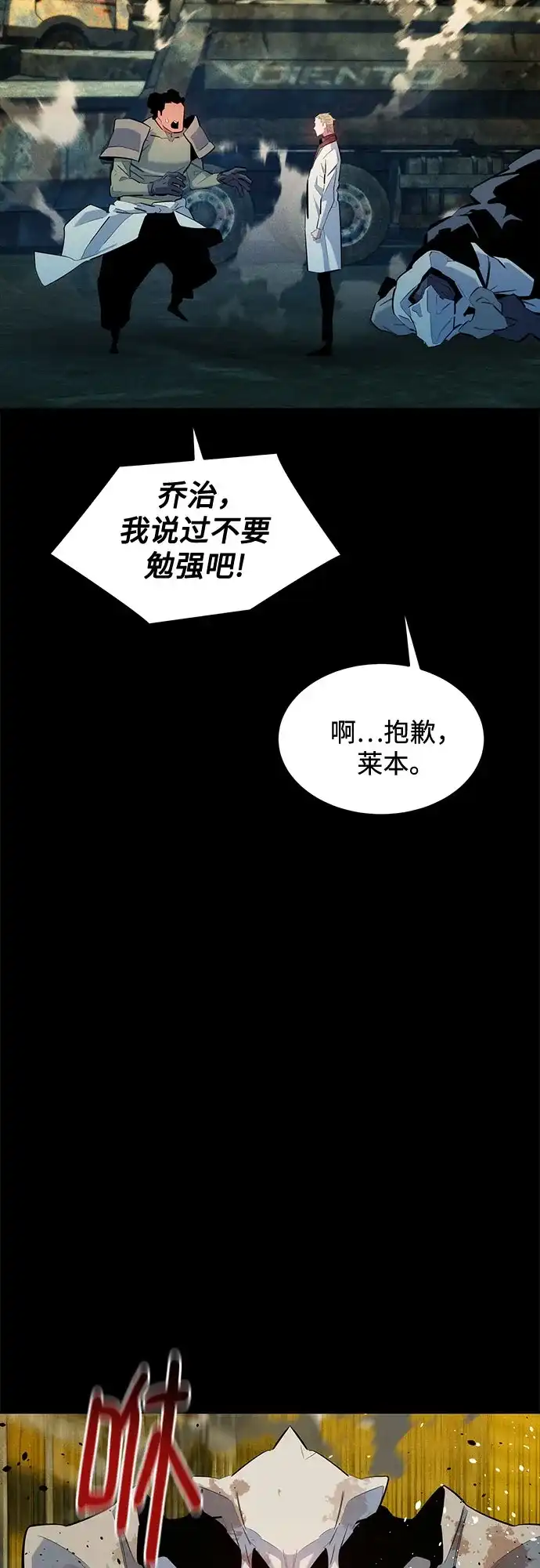 用分身自动狩猎 [第162话] 告白 第47页