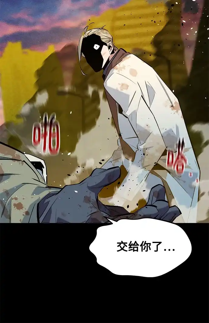 用分身自动狩猎 [第162话] 告白 第60页