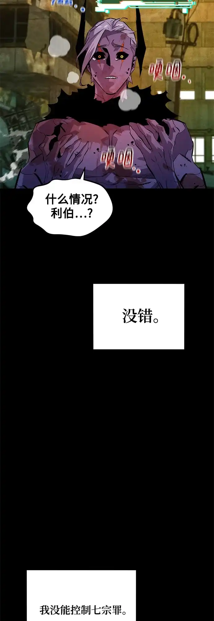 用分身自动狩猎 [第163话] 反复 第44页