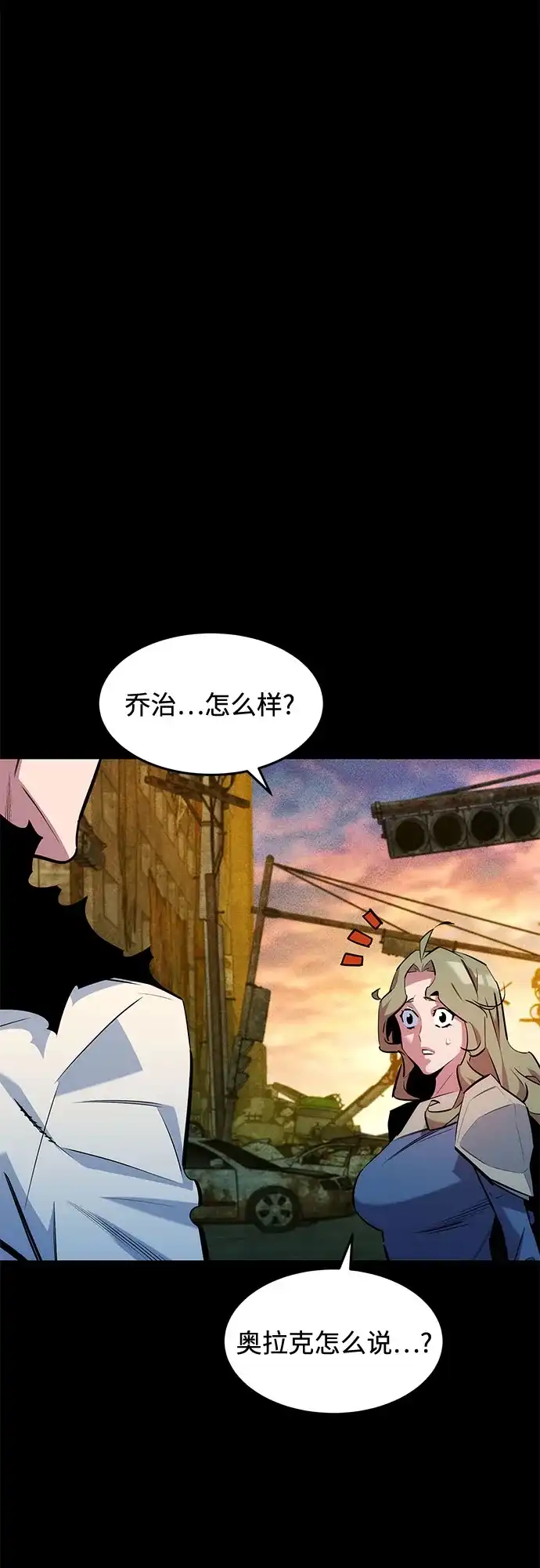 用分身自动狩猎 [第163话] 反复 第29页