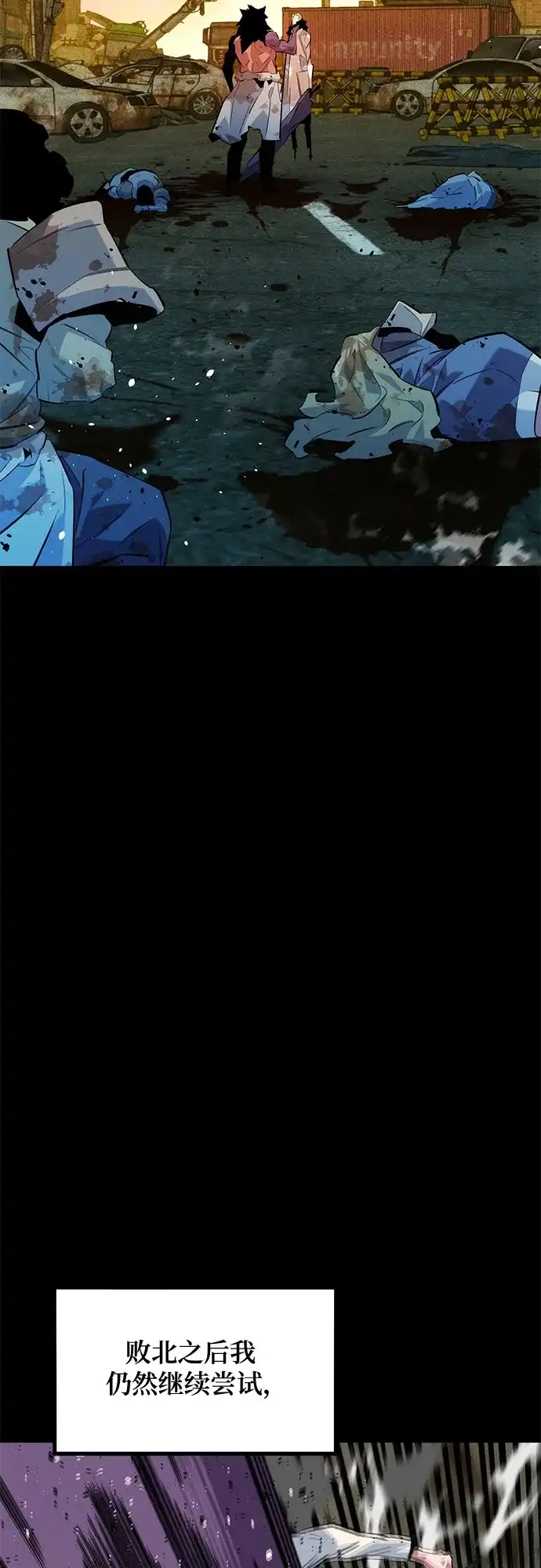用分身自动狩猎 [第163话] 反复 第33页