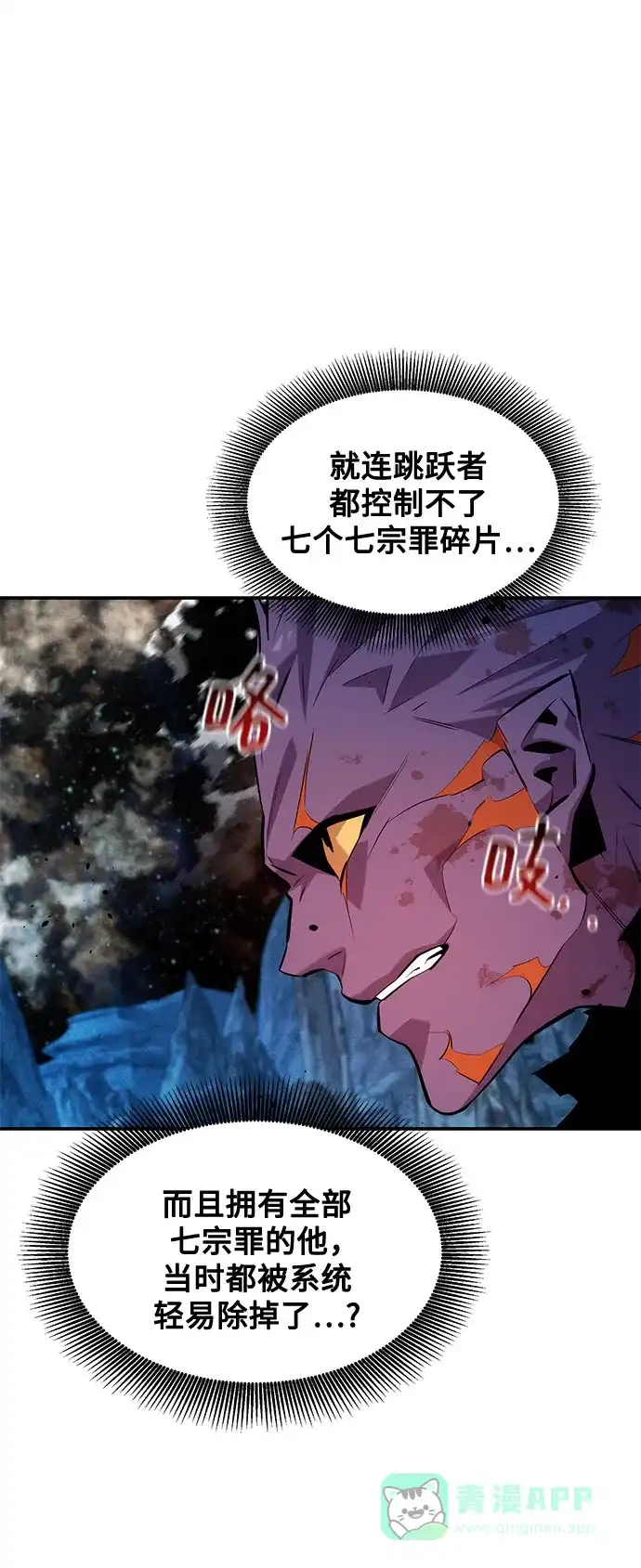用分身自动狩猎 [第163话] 反复 第56页