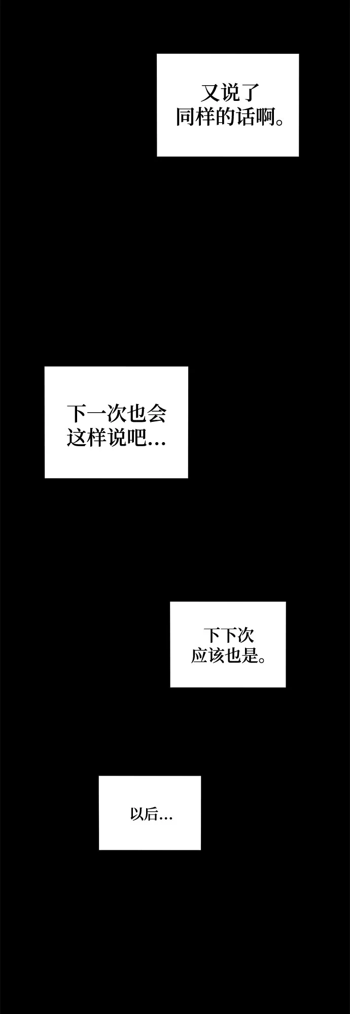 用分身自动狩猎 [第163话] 反复 第83页