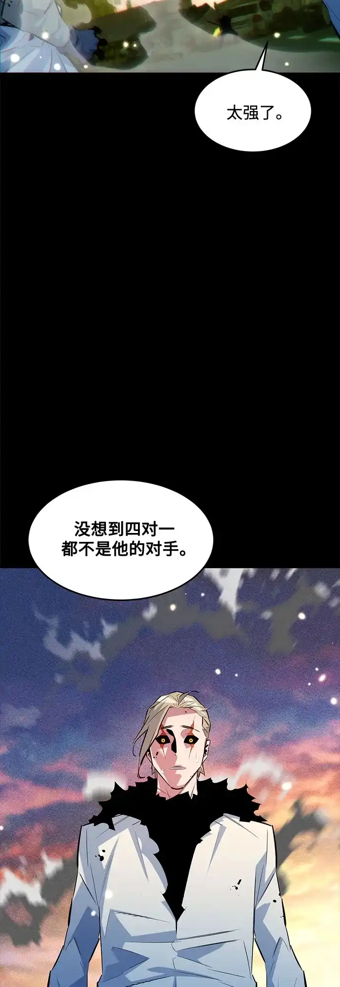 用分身自动狩猎 [第163话] 反复 第65页