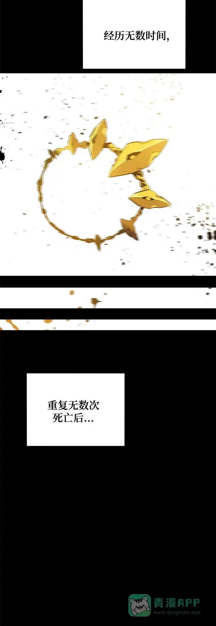 用分身自动狩猎 [第163话] 反复 第71页