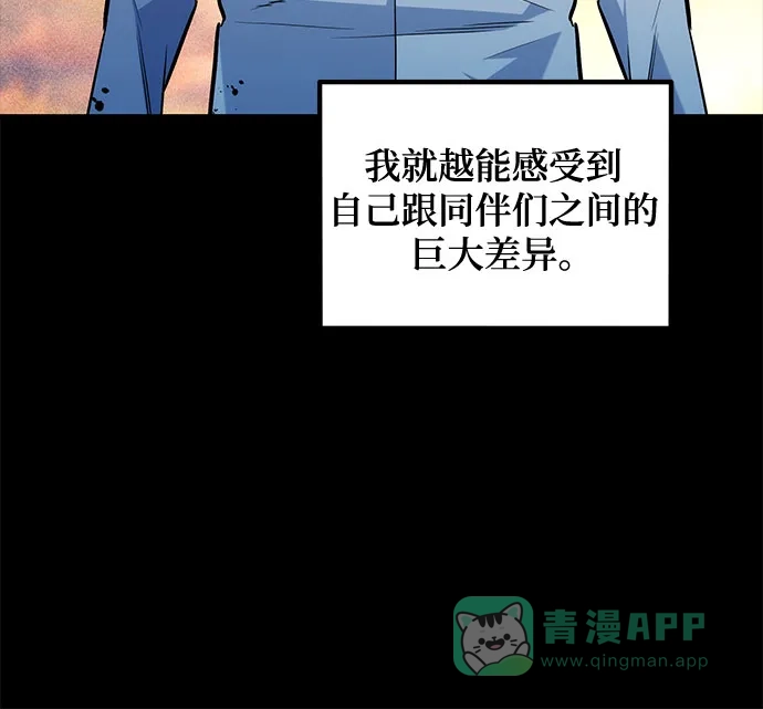 用分身自动狩猎 [第163话] 反复 第66页