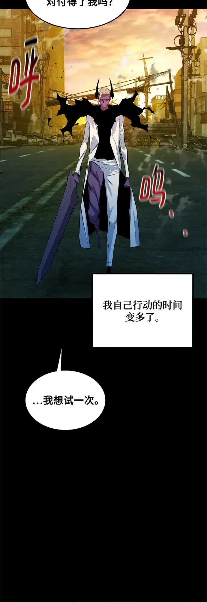 用分身自动狩猎 [第163话] 反复 第70页