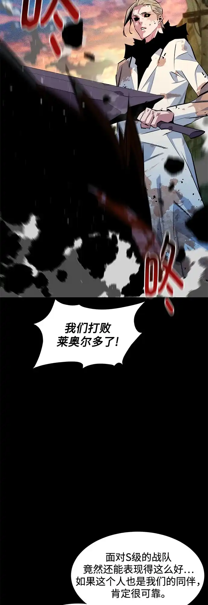 用分身自动狩猎 [第163话] 反复 第38页