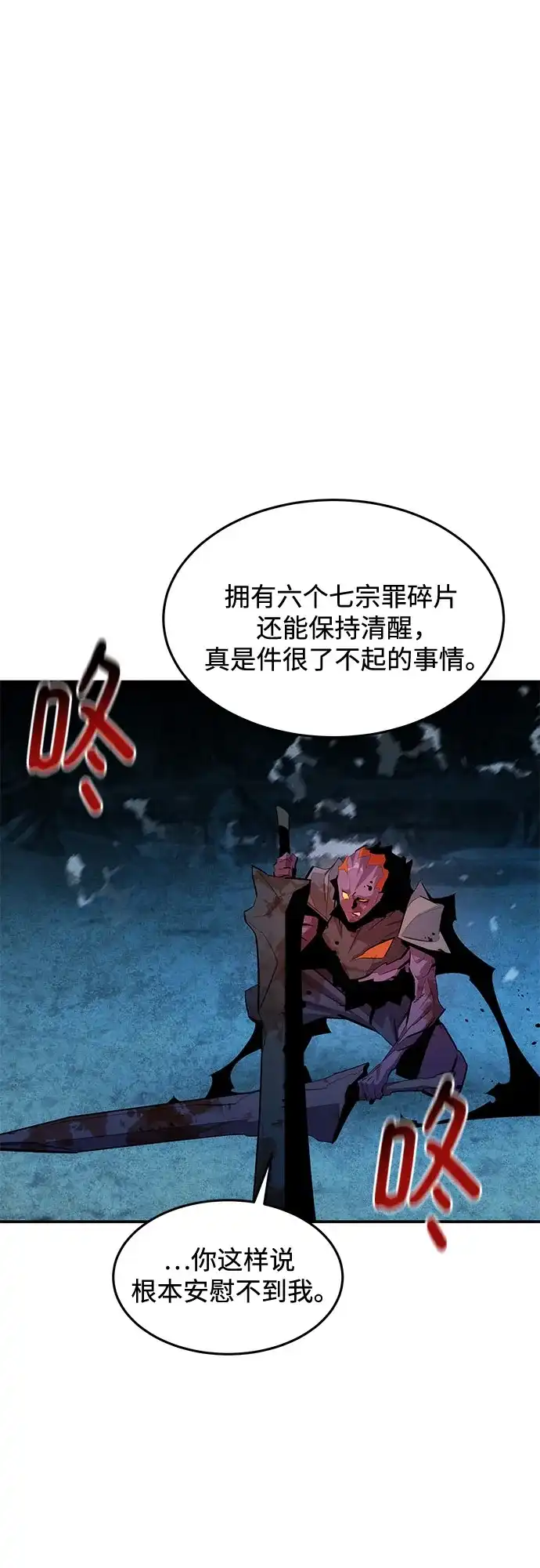 用分身自动狩猎 [第163话] 反复 第55页