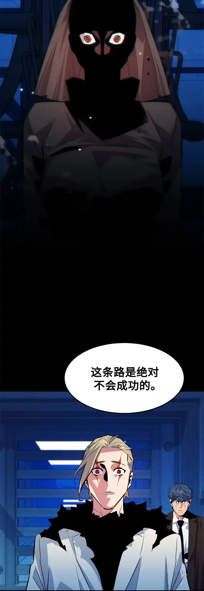 用分身自动狩猎 [第163话] 反复 第28页