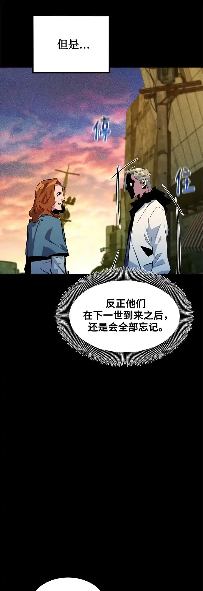 用分身自动狩猎 [第163话] 反复 第68页