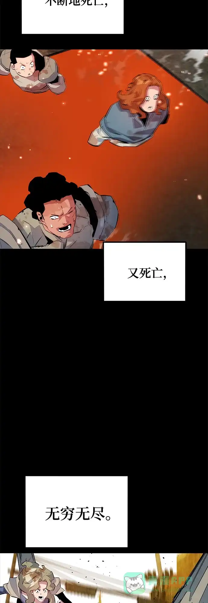用分身自动狩猎 [第163话] 反复 第61页