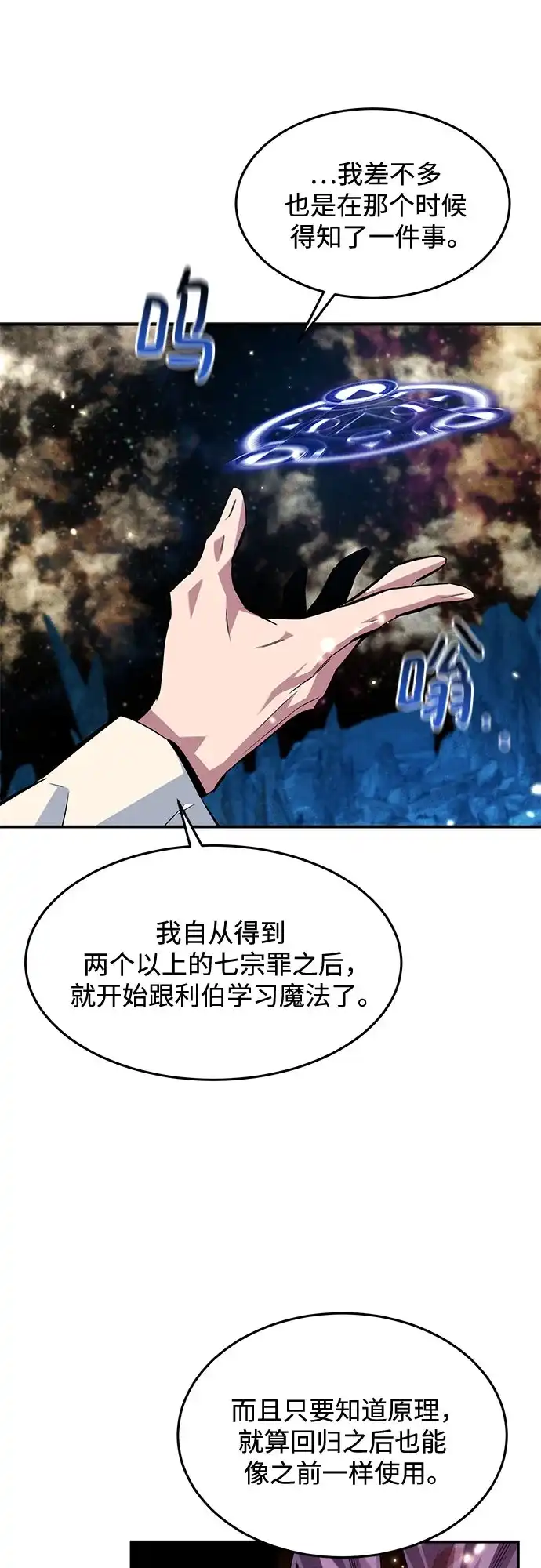 用分身自动狩猎 [第163话] 反复 第57页