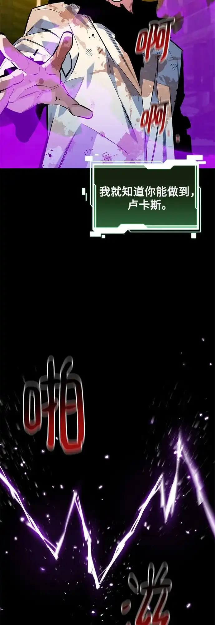 用分身自动狩猎 [第163话] 反复 第40页
