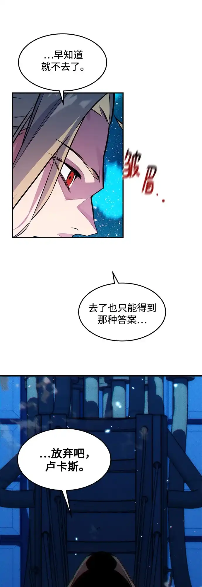 用分身自动狩猎 [第163话] 反复 第27页