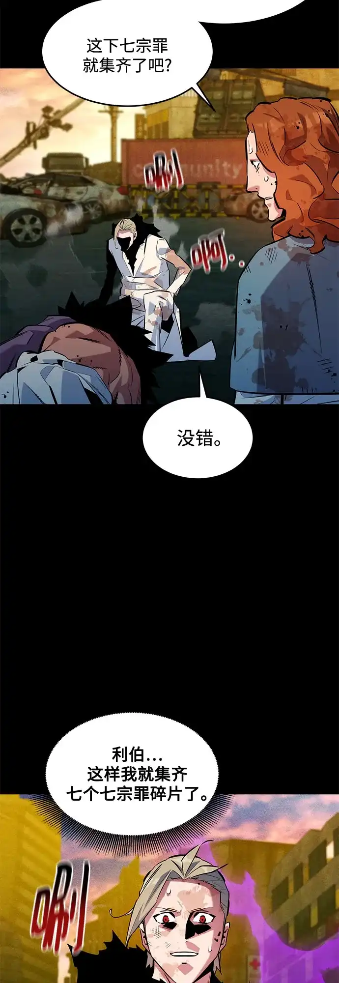 用分身自动狩猎 [第163话] 反复 第39页
