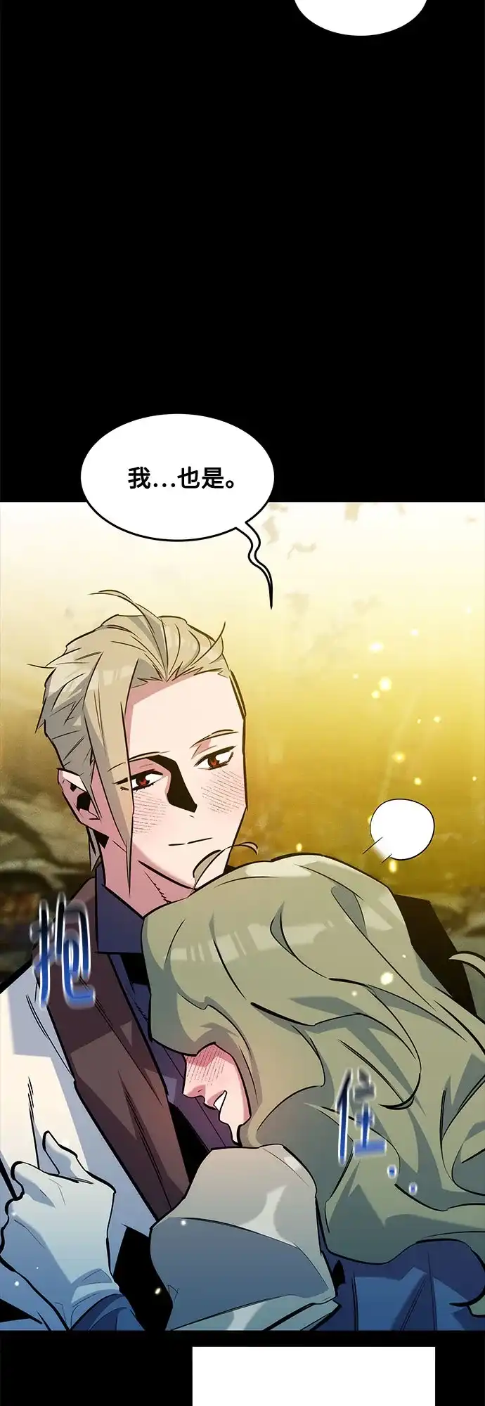 用分身自动狩猎 [第163话] 反复 第4页