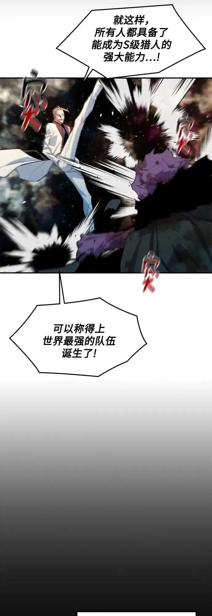 用分身自动狩猎 [第163话] 反复 第12页