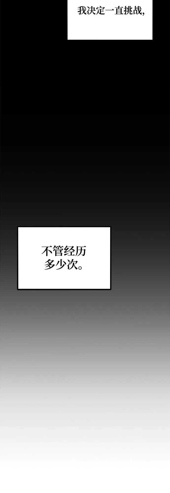 用分身自动狩猎 [第163话] 反复 第5页