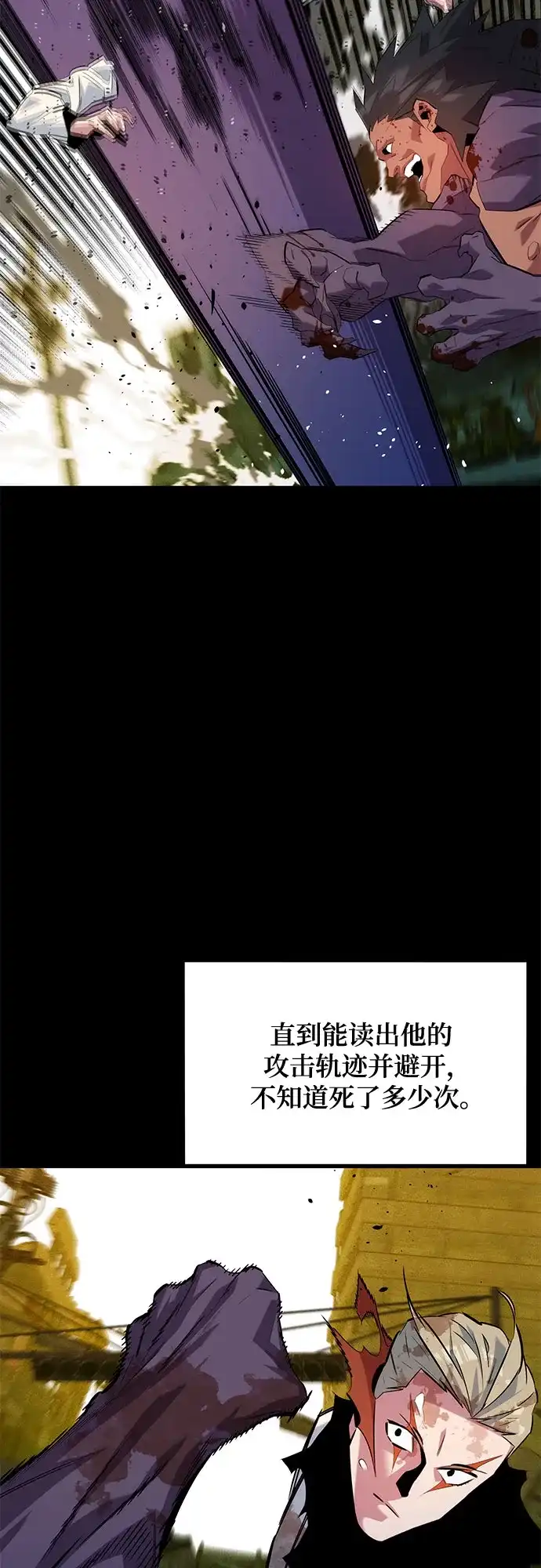 用分身自动狩猎 [第163话] 反复 第34页