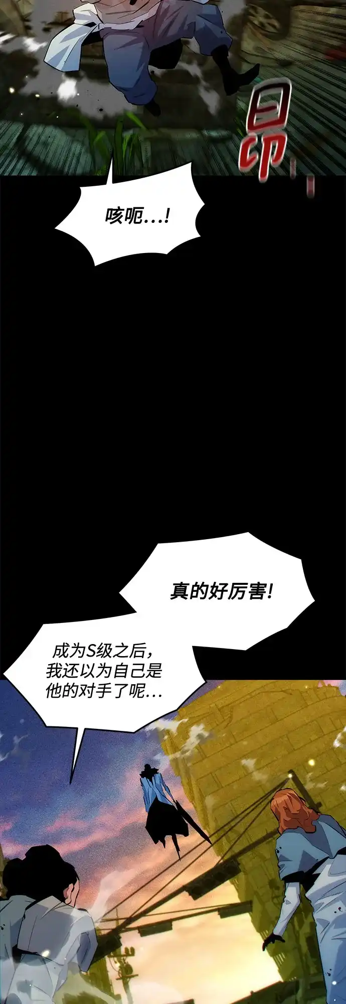 用分身自动狩猎 [第163话] 反复 第64页