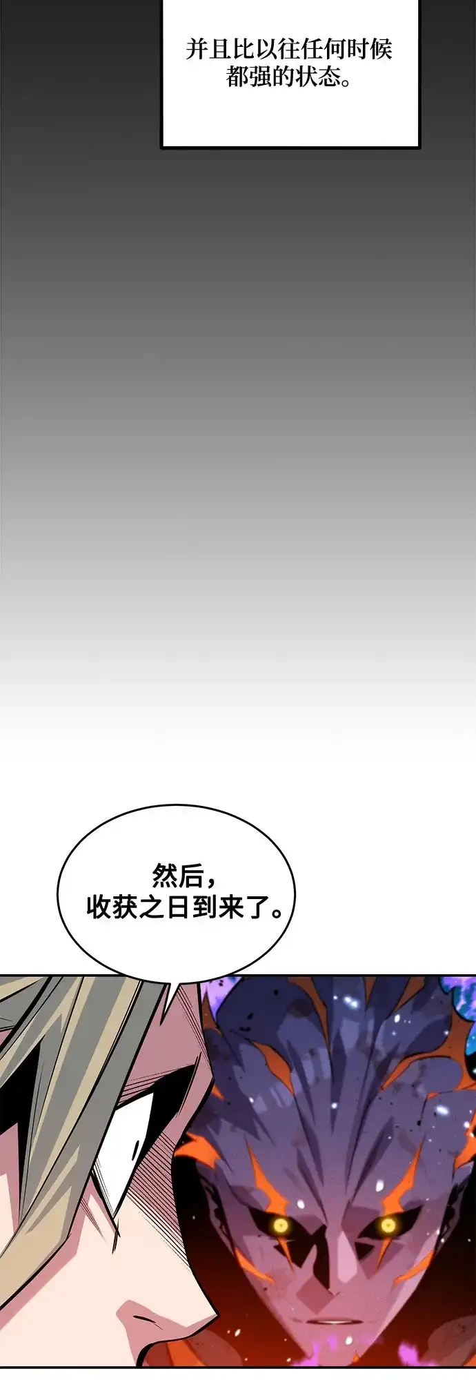 用分身自动狩猎 [第163话] 反复 第14页