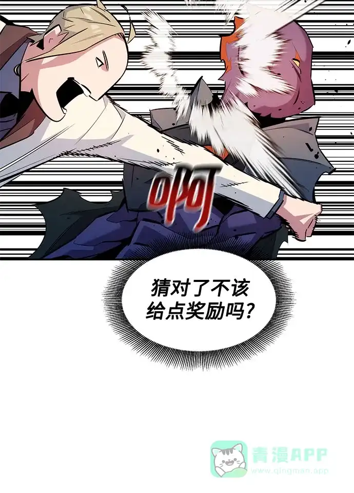 用分身自动狩猎 [第163话] 反复 第26页