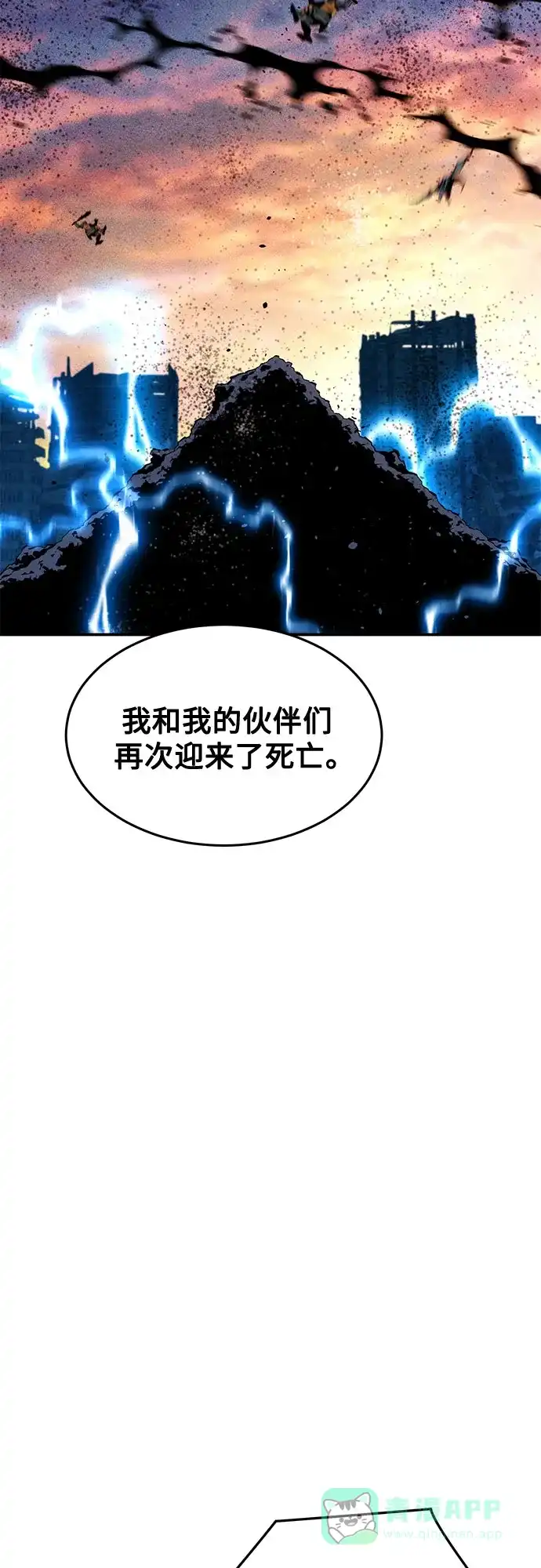 用分身自动狩猎 [第163话] 反复 第21页