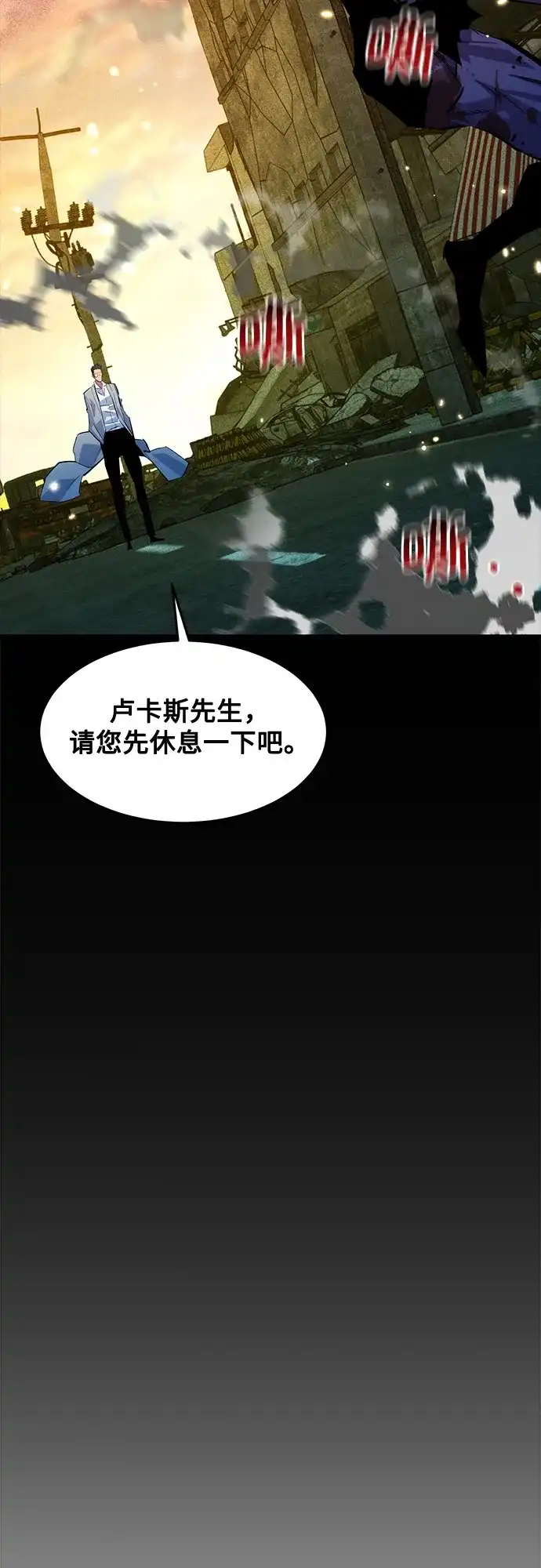 用分身自动狩猎 [第163话] 反复 第53页
