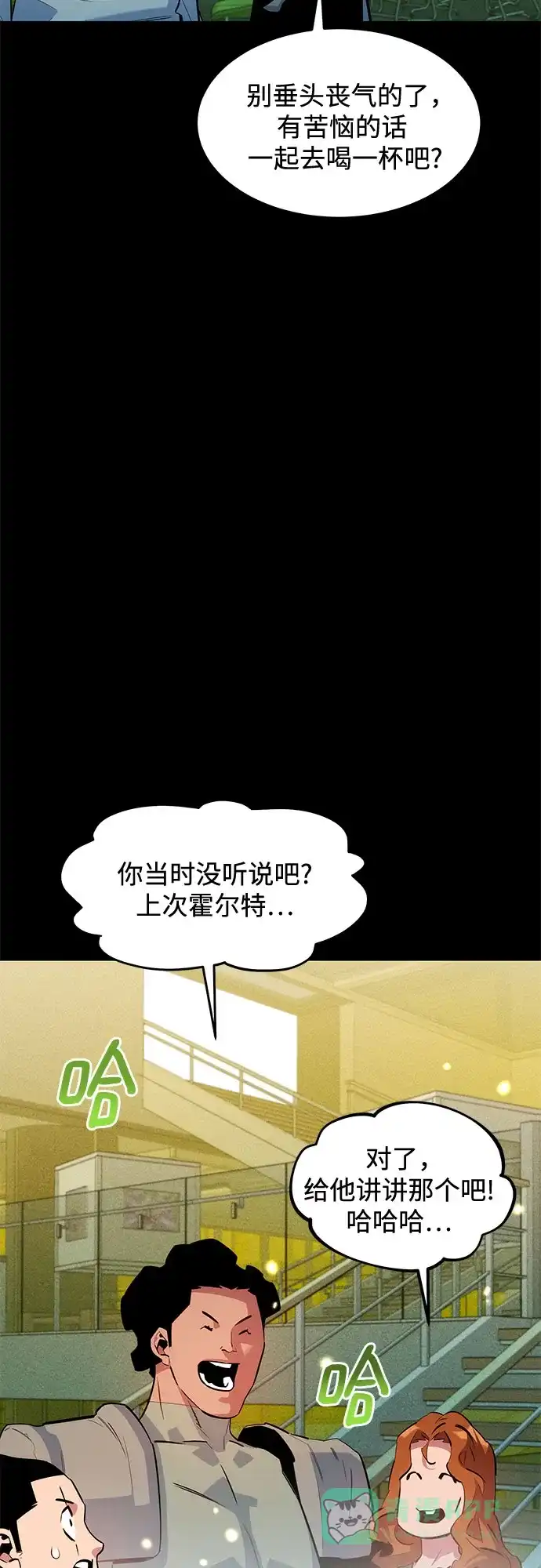 用分身自动狩猎 [第163话] 反复 第81页