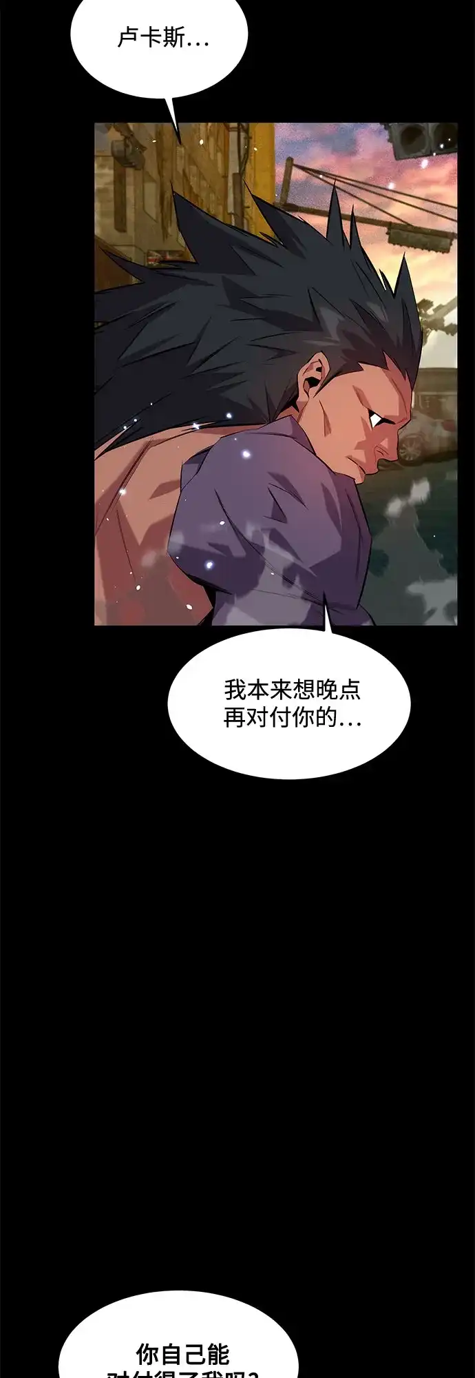 用分身自动狩猎 [第163话] 反复 第69页