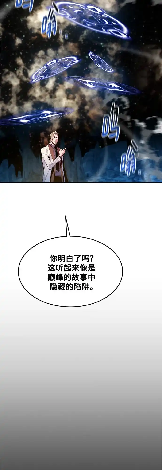用分身自动狩猎 [第163话] 反复 第59页