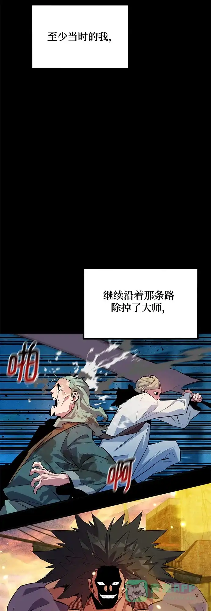 用分身自动狩猎 [第163话] 反复 第31页