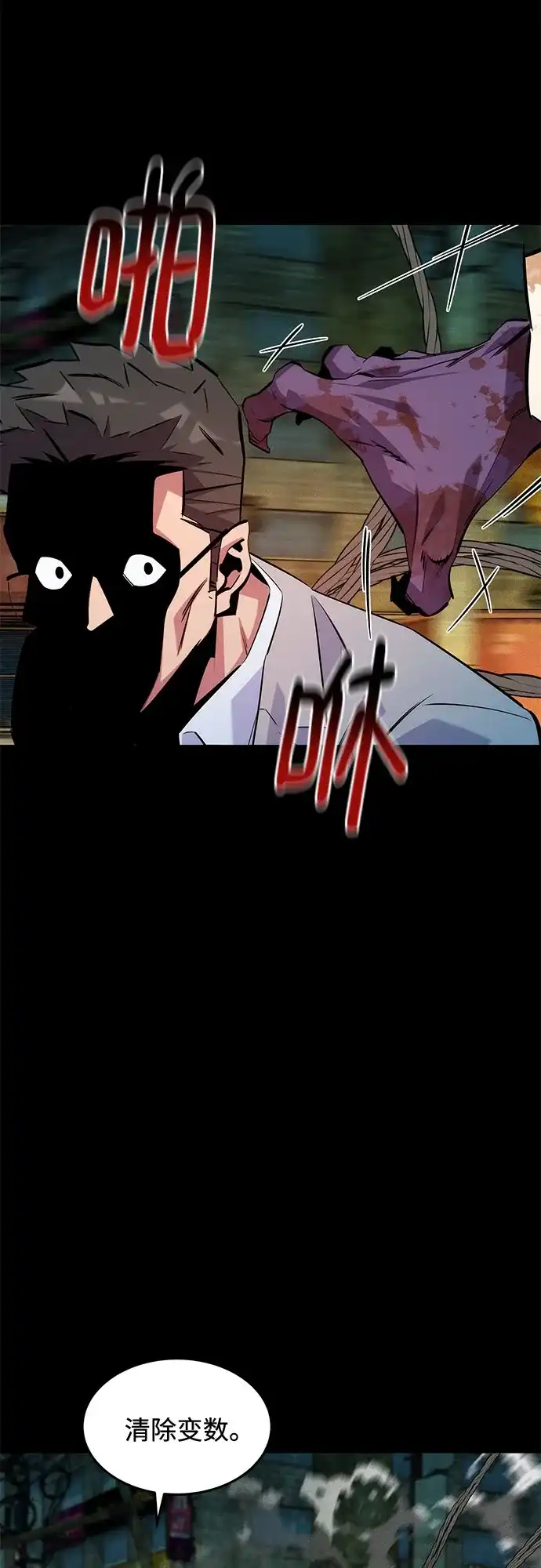 用分身自动狩猎 [第164话] 安身之所 第34页