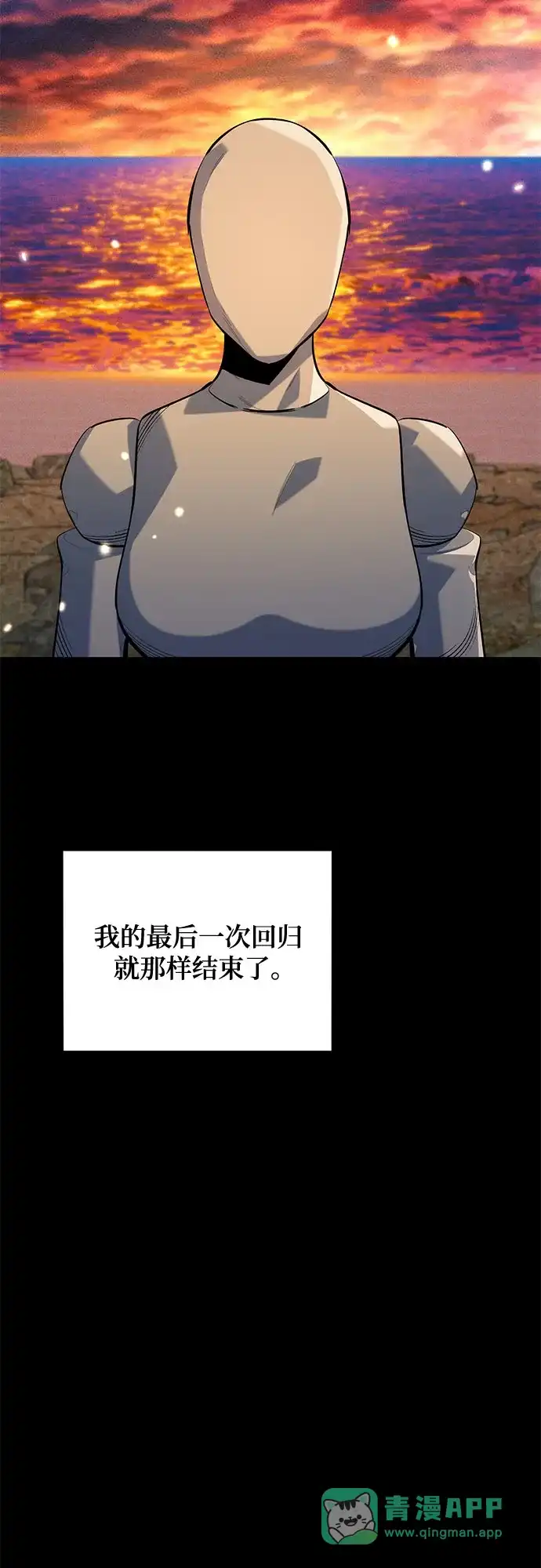 用分身自动狩猎 [第164话] 安身之所 第76页