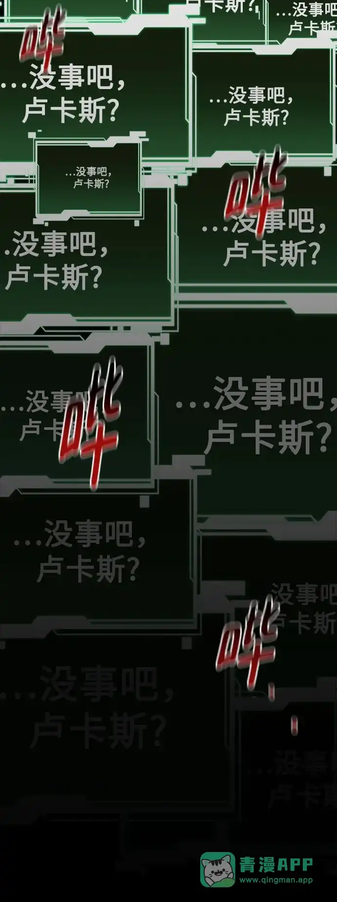 用分身自动狩猎 [第164话] 安身之所 第41页