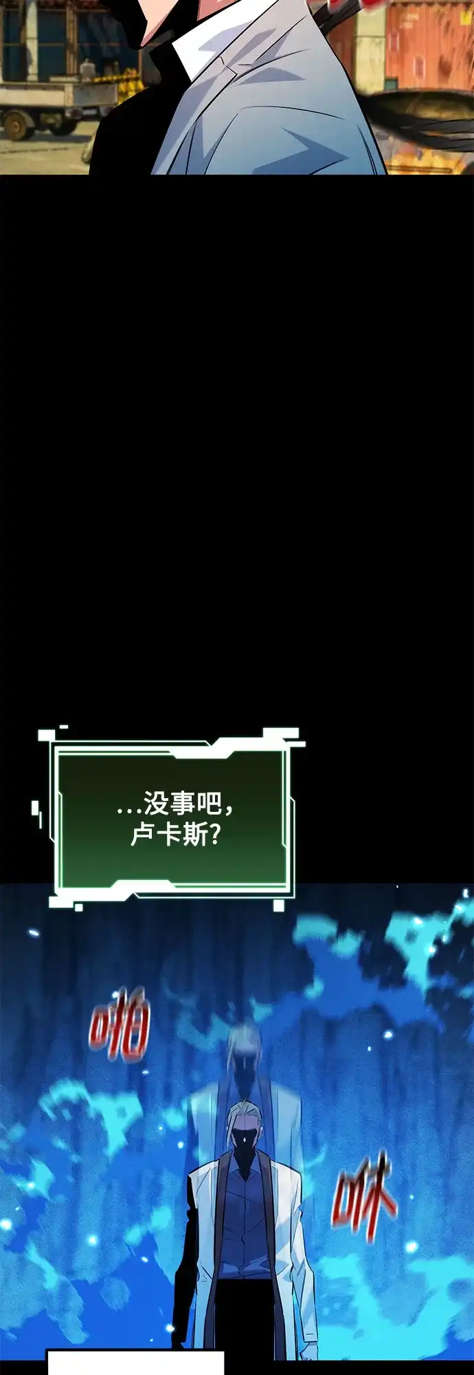 用分身自动狩猎 [第164话] 安身之所 第37页