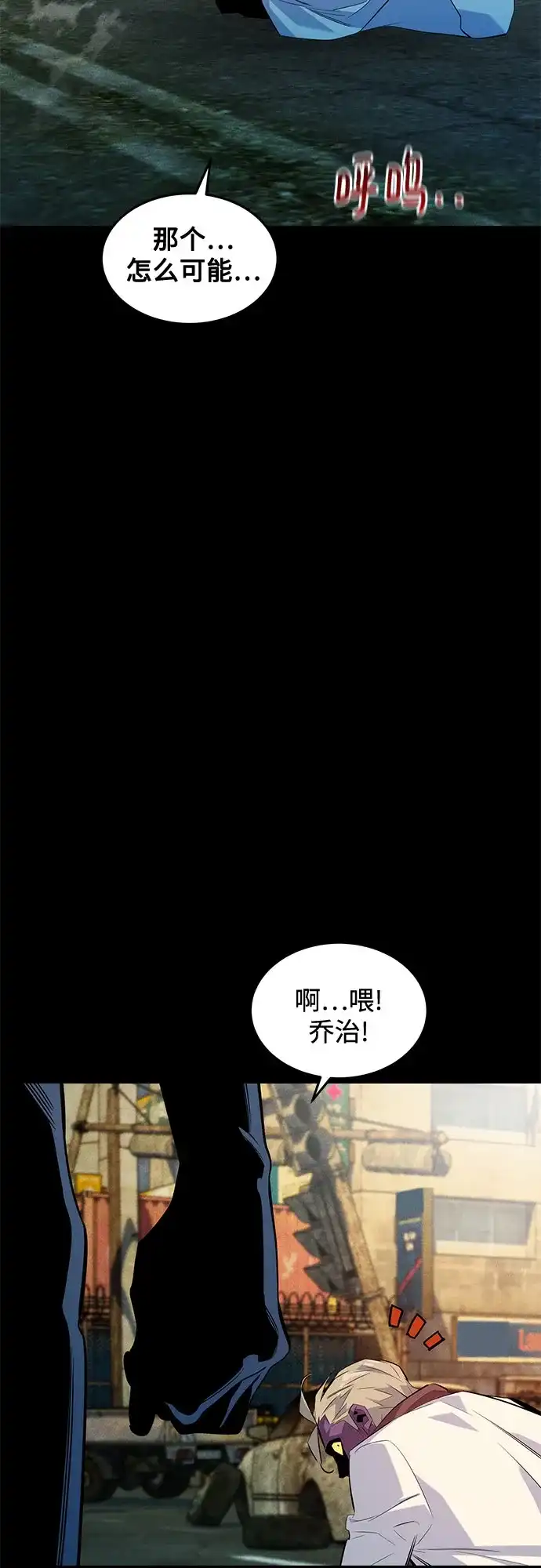 用分身自动狩猎 [第164话] 安身之所 第10页