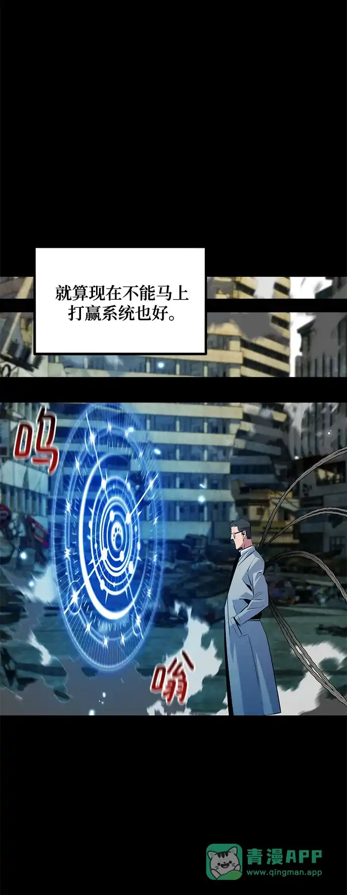 用分身自动狩猎 [第164话] 安身之所 第31页