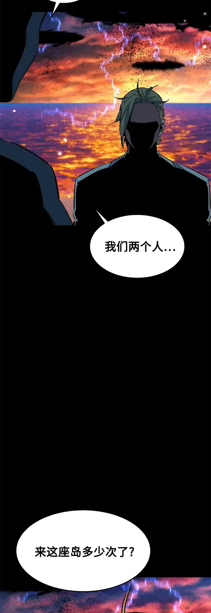 用分身自动狩猎 [第164话] 安身之所 第74页