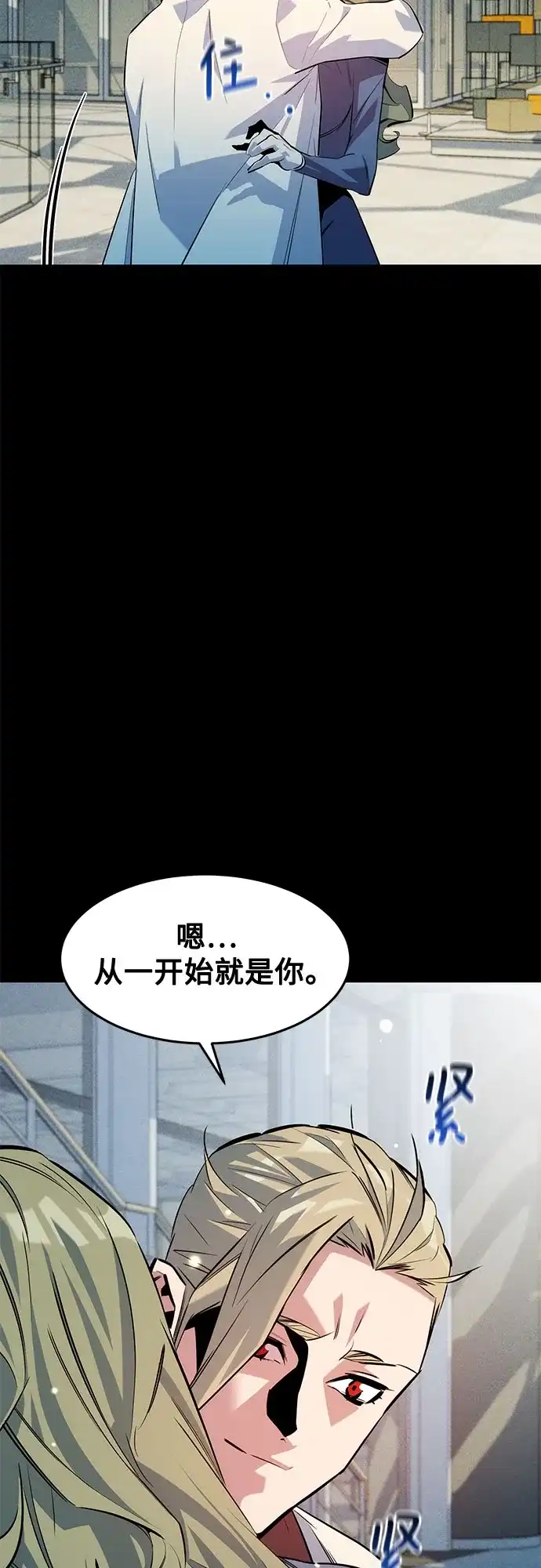 用分身自动狩猎 [第164话] 安身之所 第25页