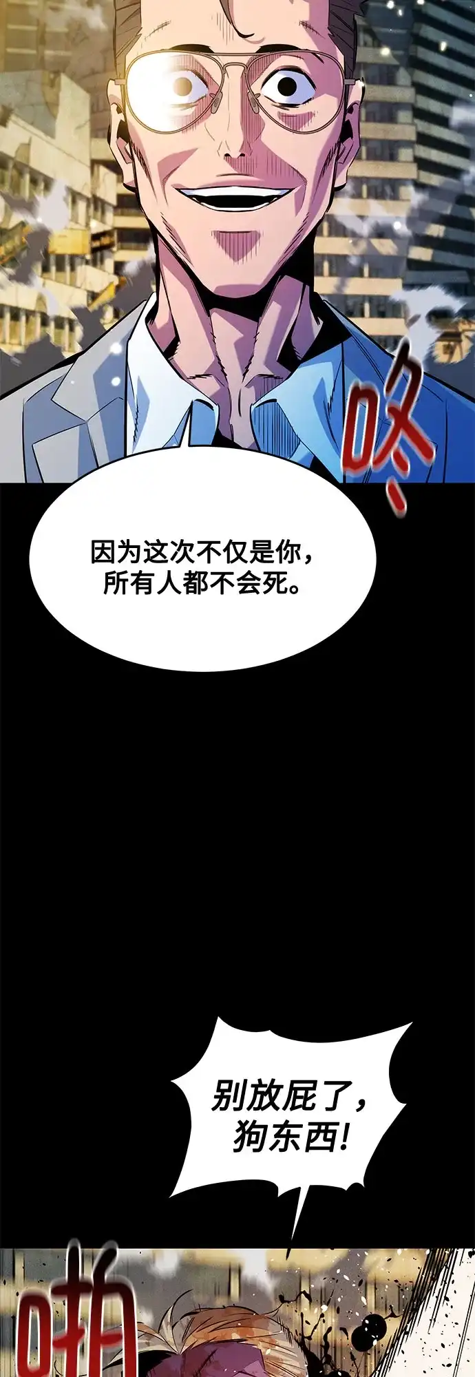 用分身自动狩猎 [第164话] 安身之所 第53页